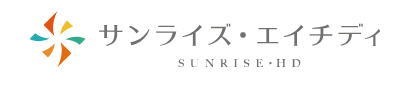 サンライズ・エイチディ